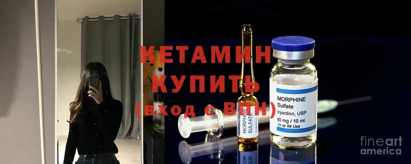 нарко площадка формула  Амурск  Кетамин ketamine 